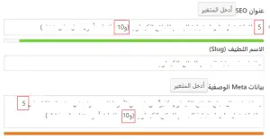 تعديل عنوان SEO والوصف